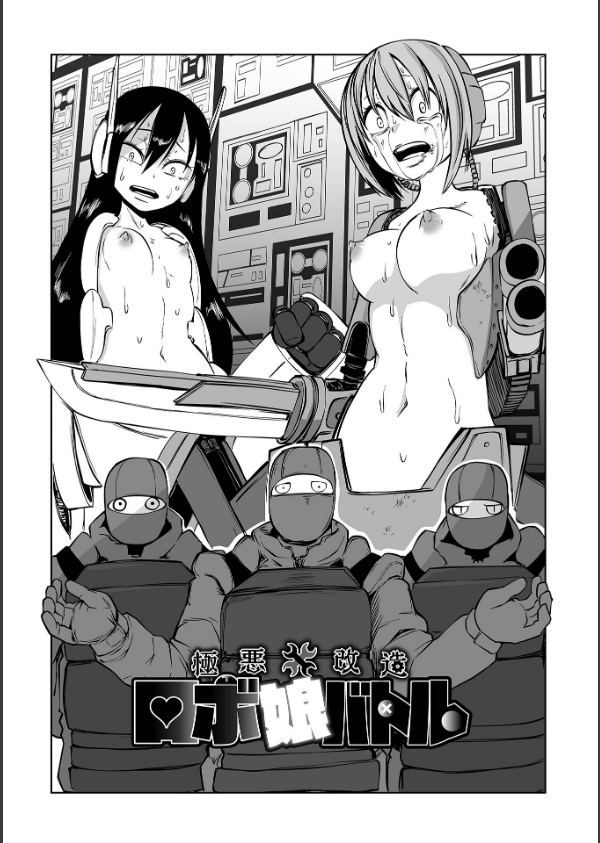 降臨！悪魔フレンズ 【デジタル特装版】_25枚目の画像